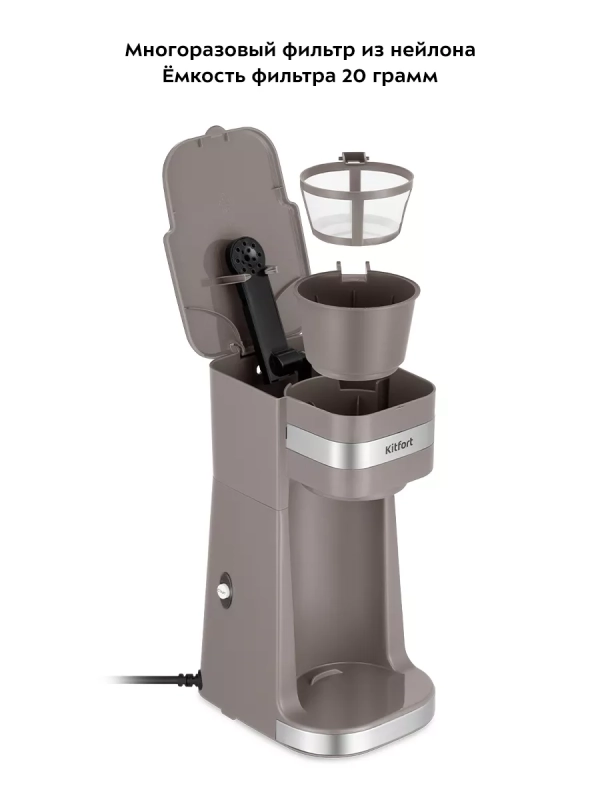 Кофеварка капельная электрическая КТ-7316 - 750 Вт