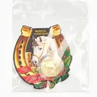 Монета новогодняя сувенирная &laquo;Талисман на удачу&raquo;, диам. 2,2 см