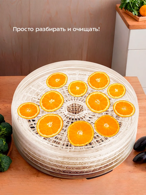 Сушилка электрическая для овощей и фруктов КТ-1996 - 245 Вт