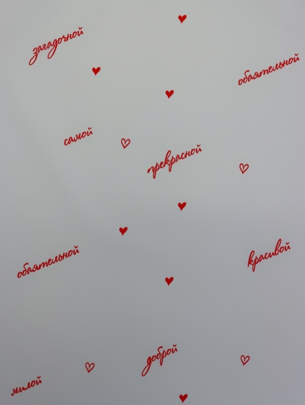 Пленка для цветов матовая, "Для самой", красный, 0,6х9м &plusmn;5%