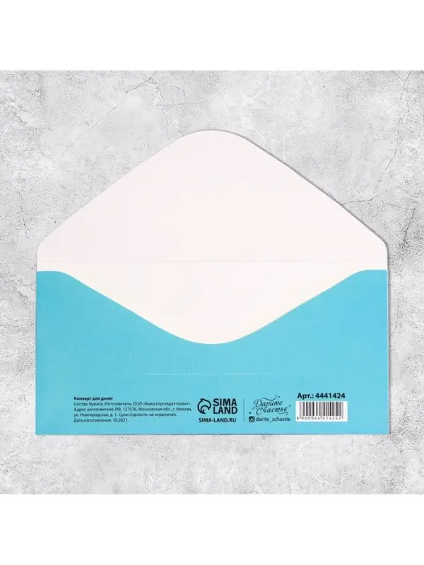 Конверт для денег &laquo;Ты разбогатеешь&raquo;, 16.5 &times; 8 см