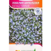 Семена Лобелия Ампельная Каскад Голубой 0,05 г