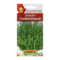 Набор семян Тимьян "Лимонный", пряность, 5 шт.
