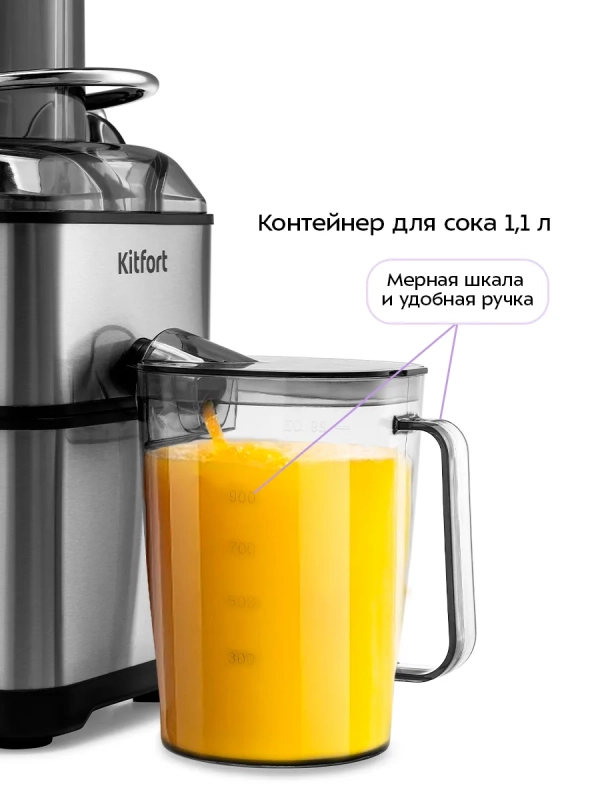 Соковыжималка электрическая для фруктов и овощей КТ-1134