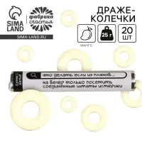 Конфеты драже колечки &laquo;Соединённые Штаты Истерики&raquo; в тубусе, вкус: манго, 25 г.