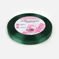 Лента атласная, 10 мм, 23&plusmn;1 м, тёмно-зелёная №128
