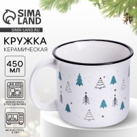 Кружка "Зимний лес", 450 мл