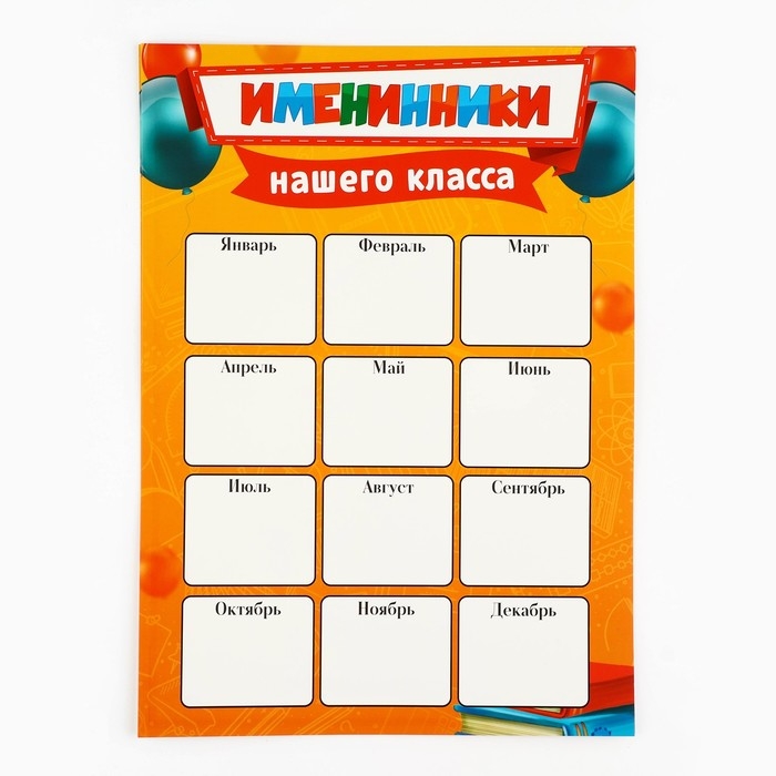 Подарочный набор для оформления классного уголка, А4, 5 листов &laquo;Учителю: Лучший класс&raquo;