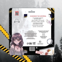 Набор &laquo;Создай свой сюжет. Проклятие четвёртой группы&raquo;, 2 в 1, с брелоком, Аниме