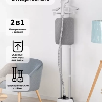 Отпариватель для одежды напольный КТ-9230 - 2000 Вт