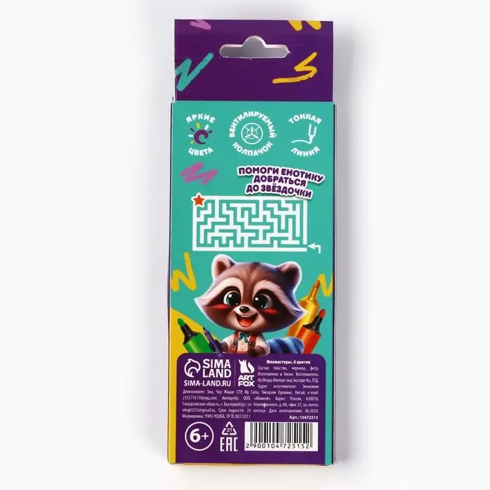 Фломастеры 6 цветов вентилируемый колпачок &laquo;Енот&raquo;