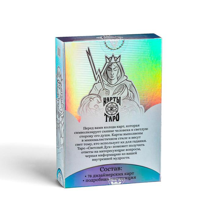 Таро &laquo;Светлый Дух&raquo;, 78 карт (6х11 см), 16+