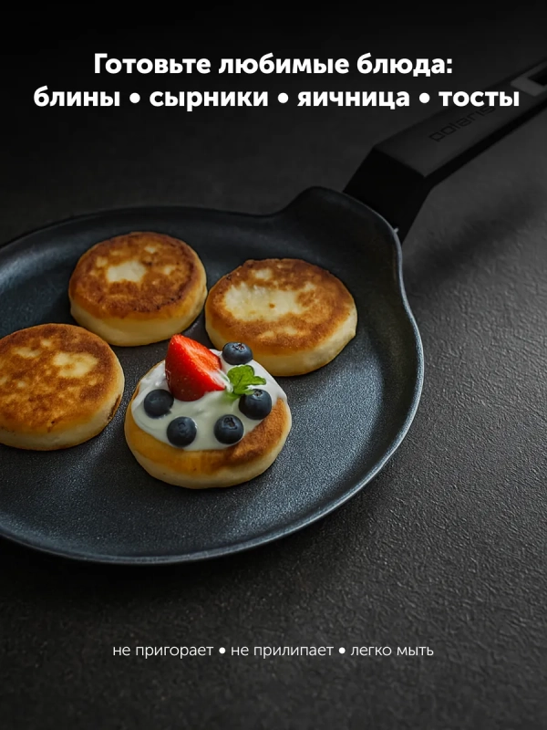 Сковорода блинная Graphit 24 см с антипригарным покрытие
