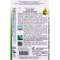 Семена Базилик Мавританский 130 шт