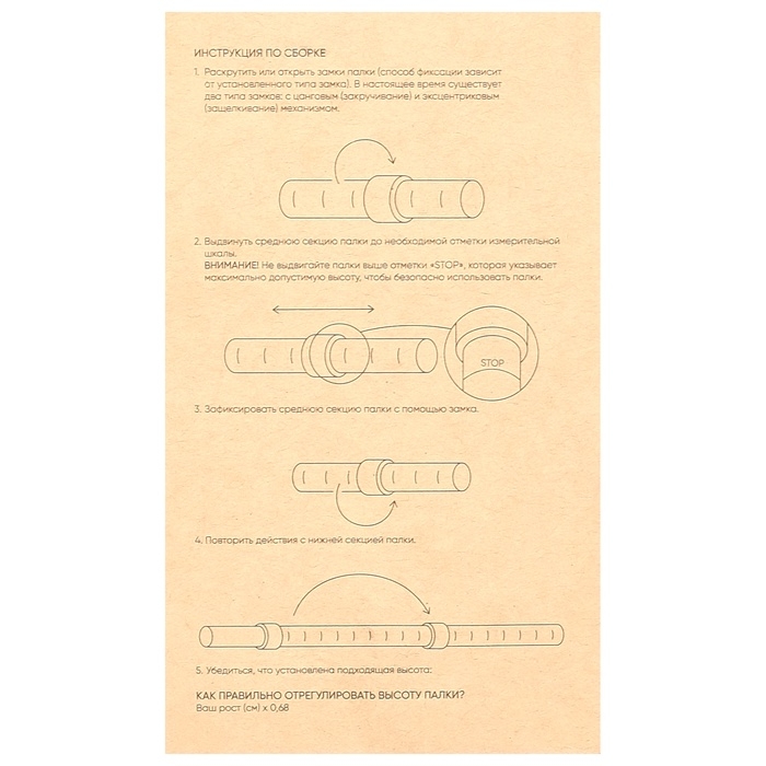Палка треккинговая Maclay, складная (1 шт)