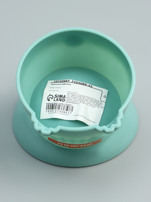 Миска пластиковая на подставке, 13 х 13 х 10 см, бирюзовая Миска пластиковая на подставке, 13 х 13 х 10 см, бирюзовая