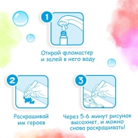 Водная раскраска &laquo;Кто где живёт?&raquo;, Синий трактор