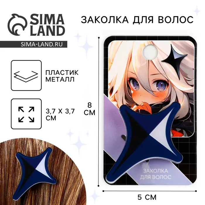 Заколки для волос на открытке &laquo;Аниме&raquo;, 3,7 х 3,7 х 1 см