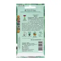 Семена Баклажан "Вера" 0,25 г