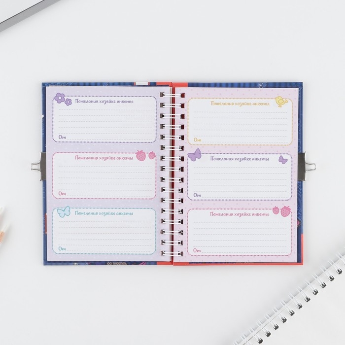 Анкета на замочке, в твердой обложке А6, 40 листов &laquo;Ярче звезд&raquo;