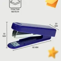 Степлер канцелярский №10, Calligrata, до 10 листов, в картонной коробке, МИКС