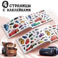 Альбом 100 наклеек &laquo;Всегда первый&raquo;, А5, 8 стр., Тачки