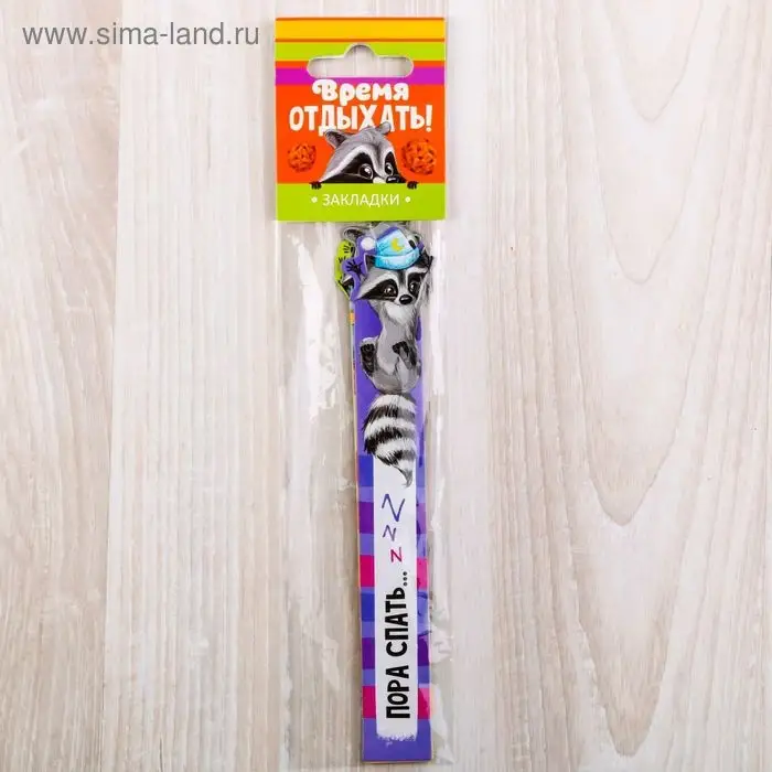 Закладки фигурные, картонные 5 шт &laquo;Время отдыхать!&raquo;