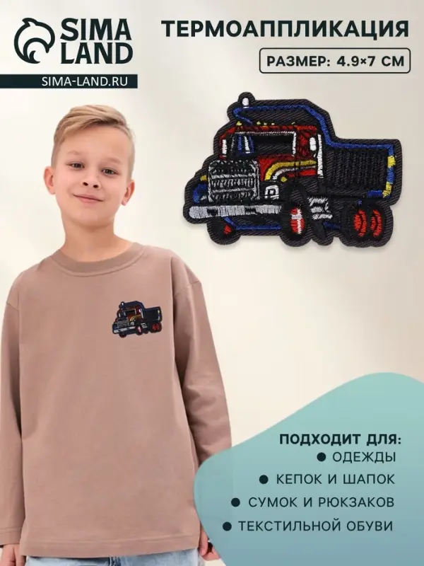 Термоаппликация &laquo;Грузовик&raquo;, 4.9&times;7 см, серая
