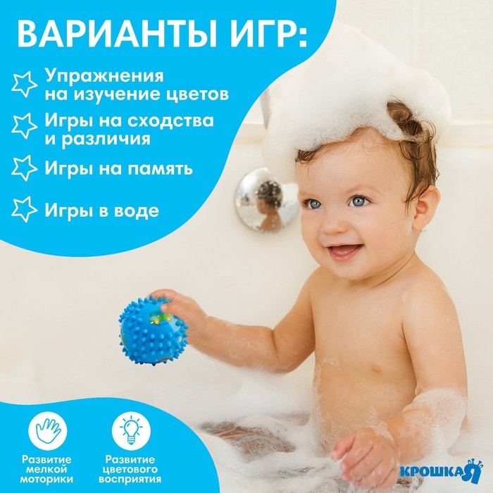 Развивающий тактильный мячик &laquo;Малыш&raquo;,, с пищалкой, 1 шт, диаметр 9, виды МИКС, Крошка Я