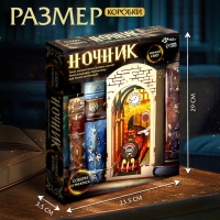 Ночник - конструктор своими руками из дерева &laquo;Поезд&raquo;, подставка - разделитель для книг