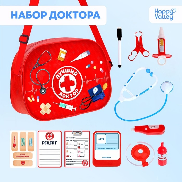 Игровой набор &laquo;Лучший доктор&raquo;, в сумочке
