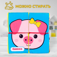 Мягкие кубики &laquo;Зверята&raquo;, 4 шт, 8 х 8 см, по методике Монтессори