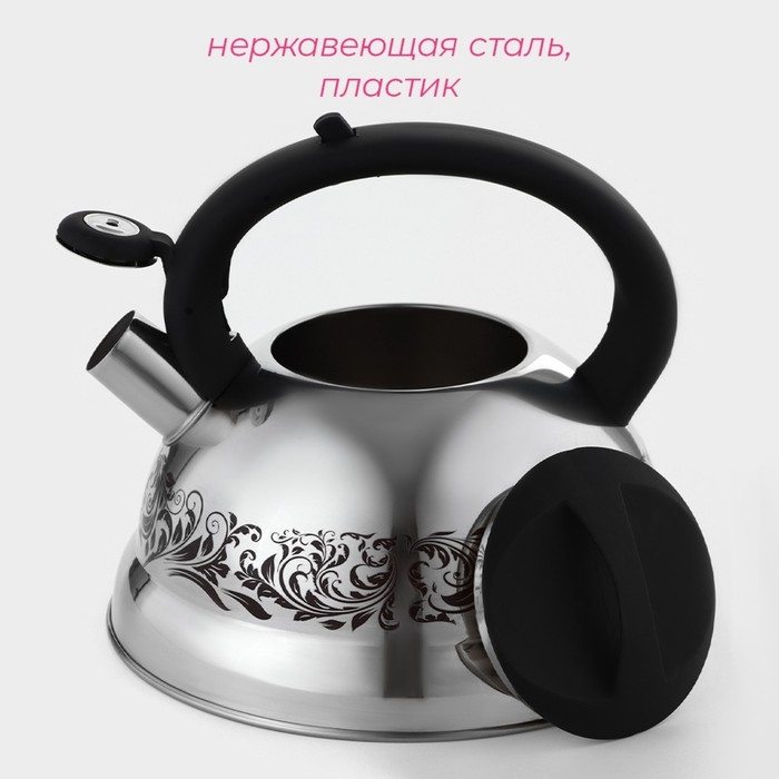 Чайник со свистком из нержавеющей стали Доляна &laquo;Расцвет&raquo;, 2,8 л, фиксированная ручка, с индикатором нагрева