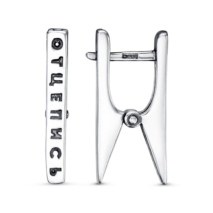 Серьги &laquo;Прищепка&raquo; отцепись, посеребрение с оксидированием