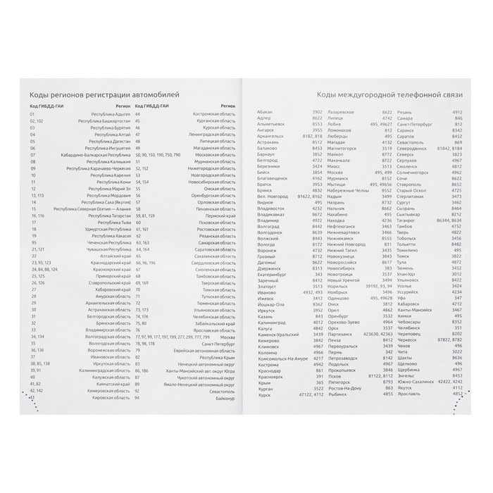 Ежедневник датированный 2024 года, А5, 176 листов, Attomex.Lancaster, обложка балакрон, ляссе, блок 70 г/м2, синий