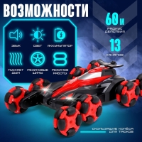 Машина радиоуправляемая &laquo;МЕГА перевертыш&raquo;, световые и звуковые эффекты