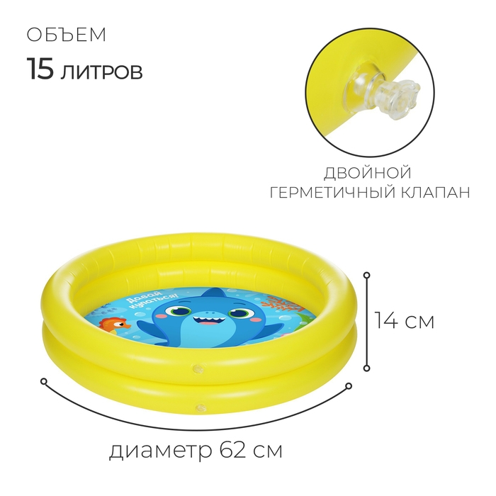 Бассейн надувной &laquo;На волне: Давай купаться!&raquo;, 62 х 14 см