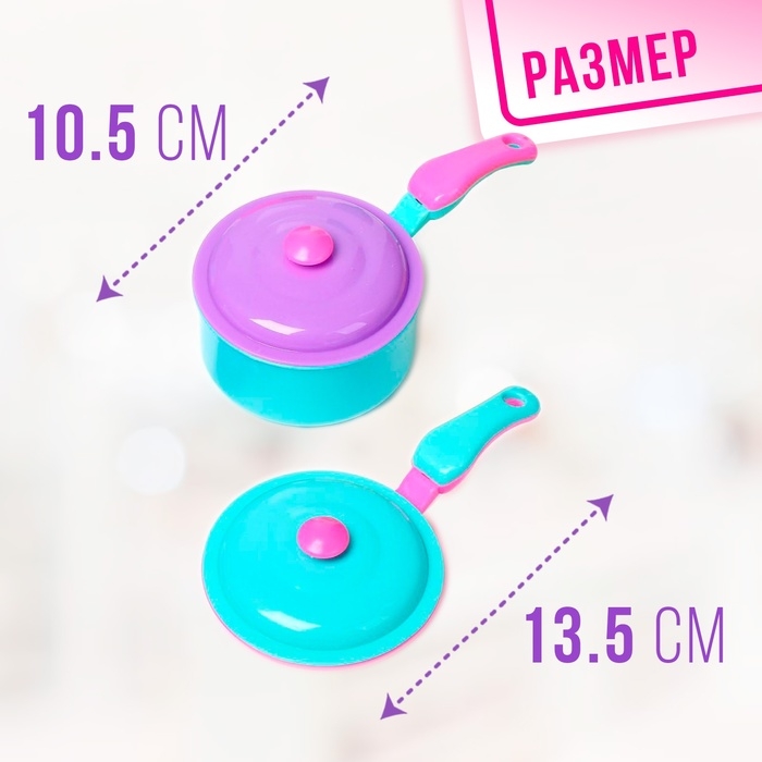 Набор посуды &laquo;Моя кухонька&raquo;