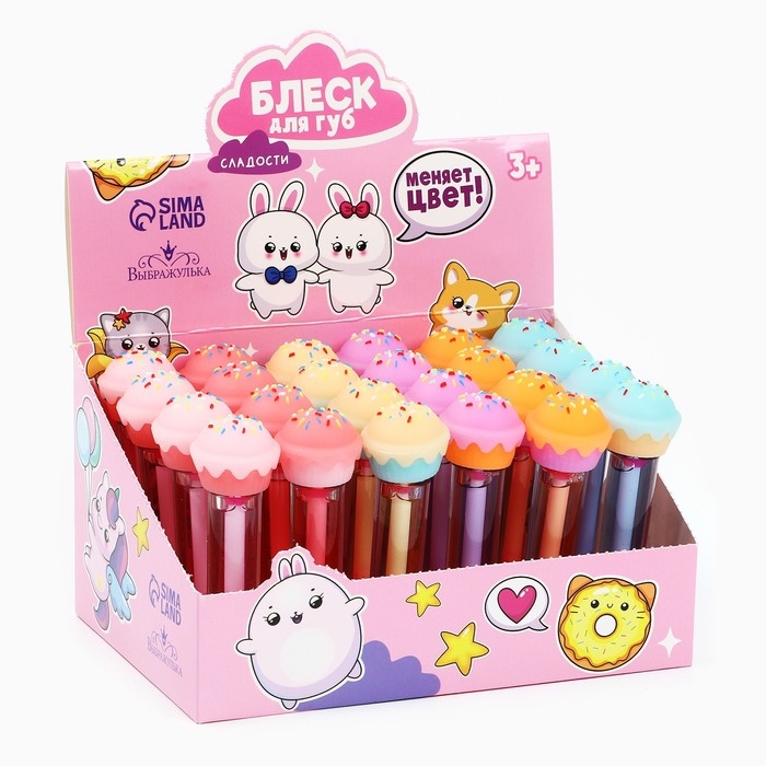 Детский блеск для губ &laquo;Пироженка&raquo;, 8 мл, МИКС