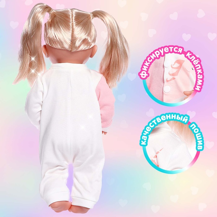 Одежда для пупса &laquo;Единорог&raquo; комбинезон