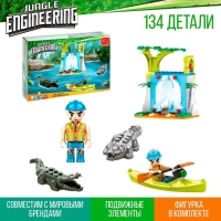 Конструктор &laquo;Джунгли. Водопад с крокодилами&raquo;, 134 детали