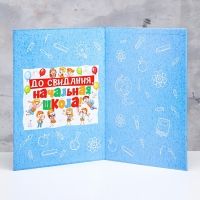 Папка-планшет, формата А4 "Выпускника начальной школы" сине-голубой фон, выпускники и шары