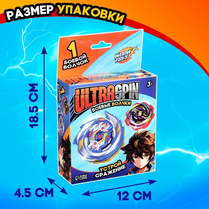 Боевой волчок &laquo;Шторм&raquo;, с устройством для запуска