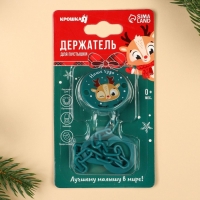 Держатель для соски - пустышки &laquo;Наше чудо&raquo;, новогодний, на цепочке, цвет зеленый, подарочная упаковка, Крошка Я