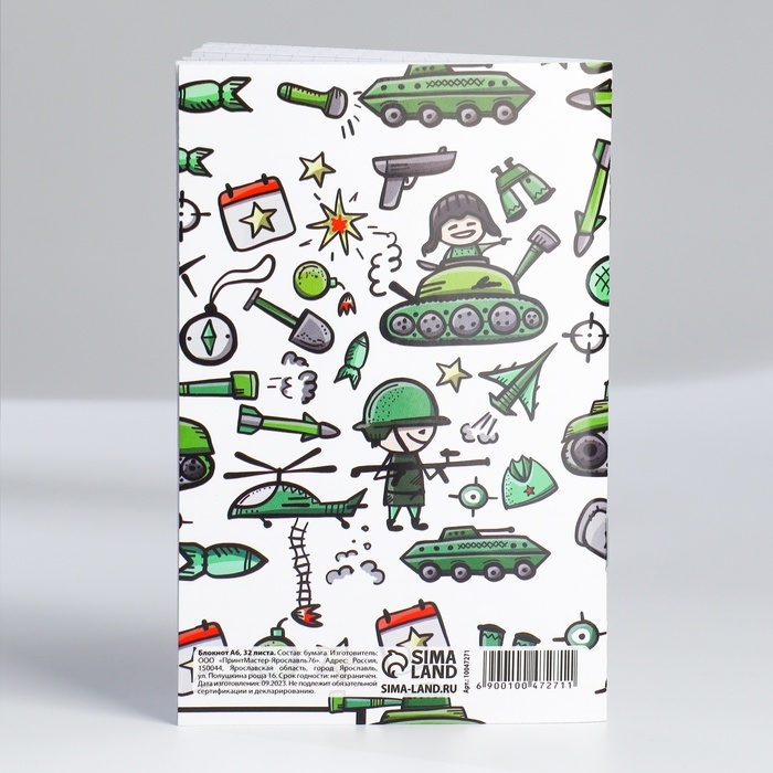 Блокнот А6, 32 л &laquo;С 23 Февраля&raquo; Набор из 4 шт в пакете