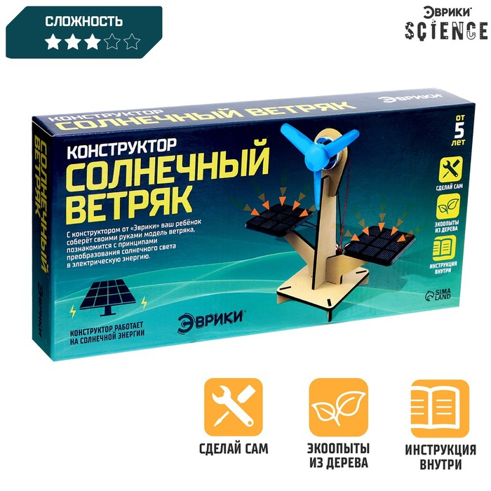 Конструктор электронный &laquo;Солнечный ветряк&raquo;, работает от солнечной батареи