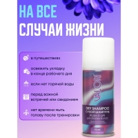 Сухой шампунь для волос Valori Push it Up, 75 мл
