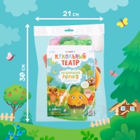 Кукольный театр &laquo;Сказка: Репка&raquo;, 7 кукол на руку, сценарий