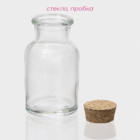 Банка стеклянная для хранения сыпучих продуктов Доляна &laquo;Парфе&raquo;, 70 мл, 4,5&times;8 см, с пробковой крышкой