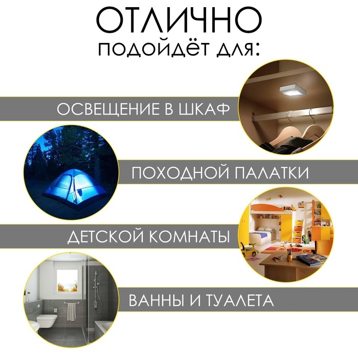 Фонарь-светильник "Мастер К", 220 лм, COB, 3 ААА, магнит, клейкая основа, 9 х 8.8 х 2.8 см